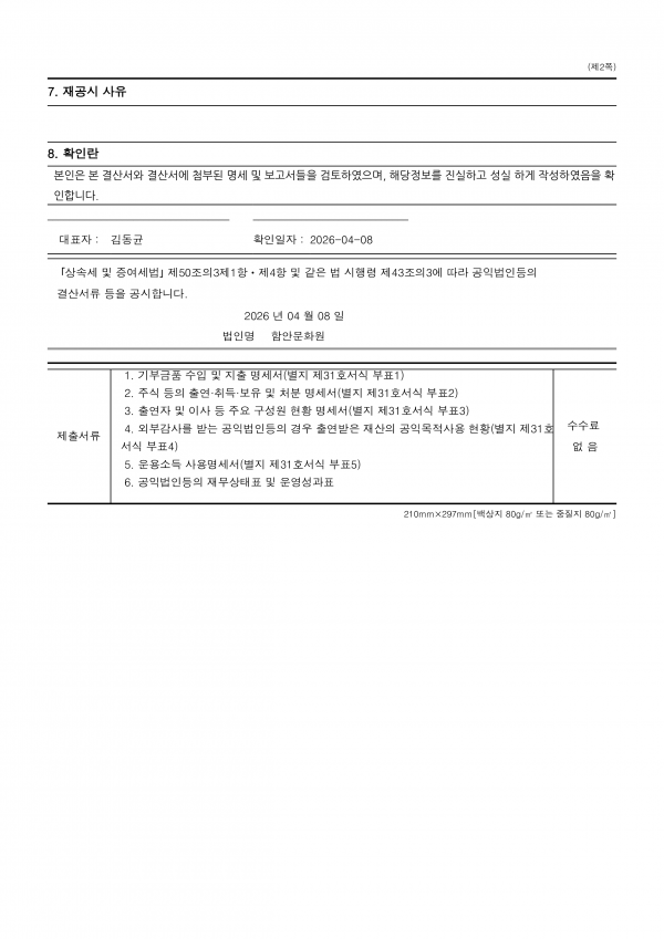 d3dd6bbf6a8e22499f533ede7788ca7e_1775720866_8971.png